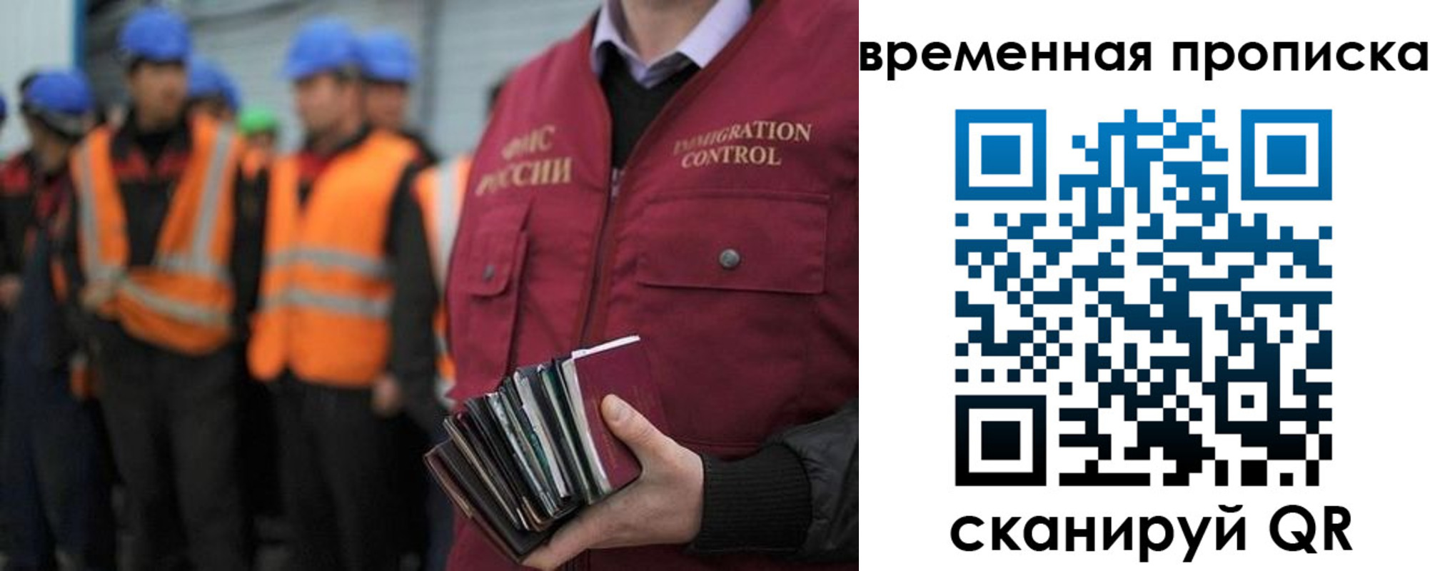 временная прописка в Нефтекамске