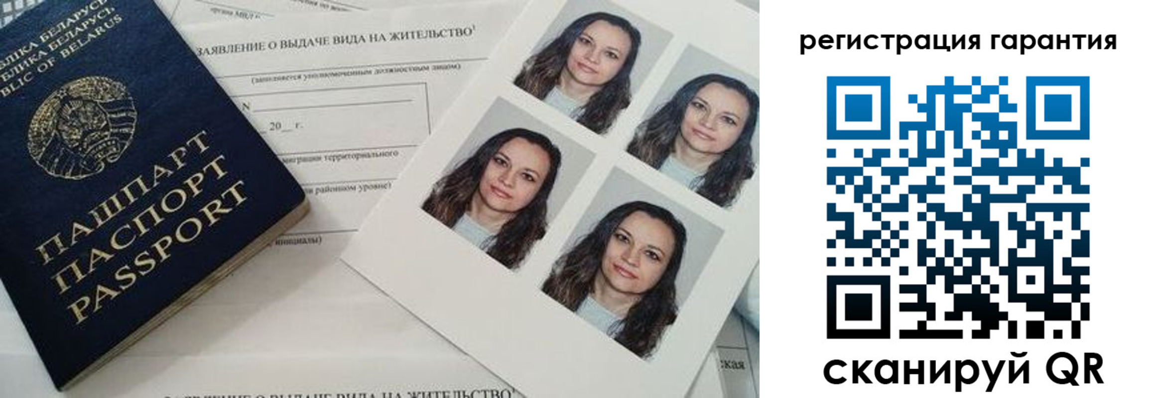 миграционный учет в Нефтекамске