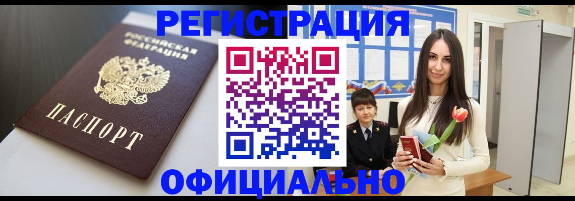 прописка для военкомата в Нефтекамске