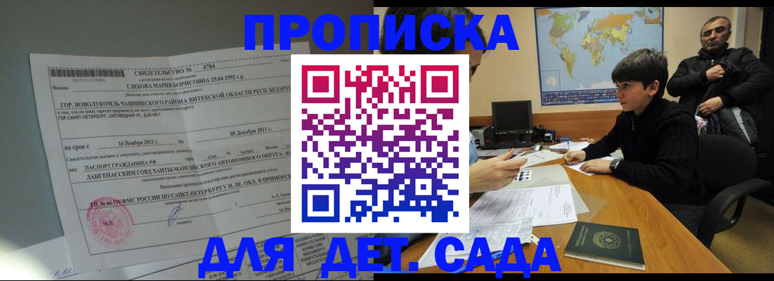 прописка в Нефтекамске