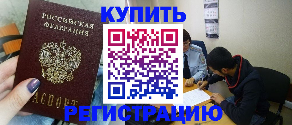 прописка поиск в Нефтекамске