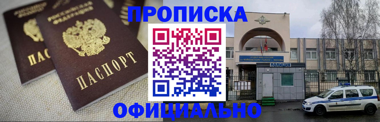 прописка для школы в Нефтекамске