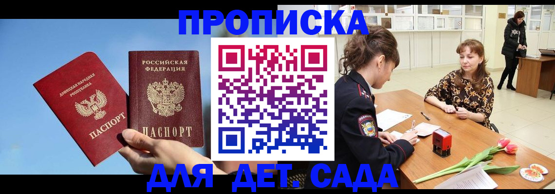 прописка гарантия в Нефтекамске