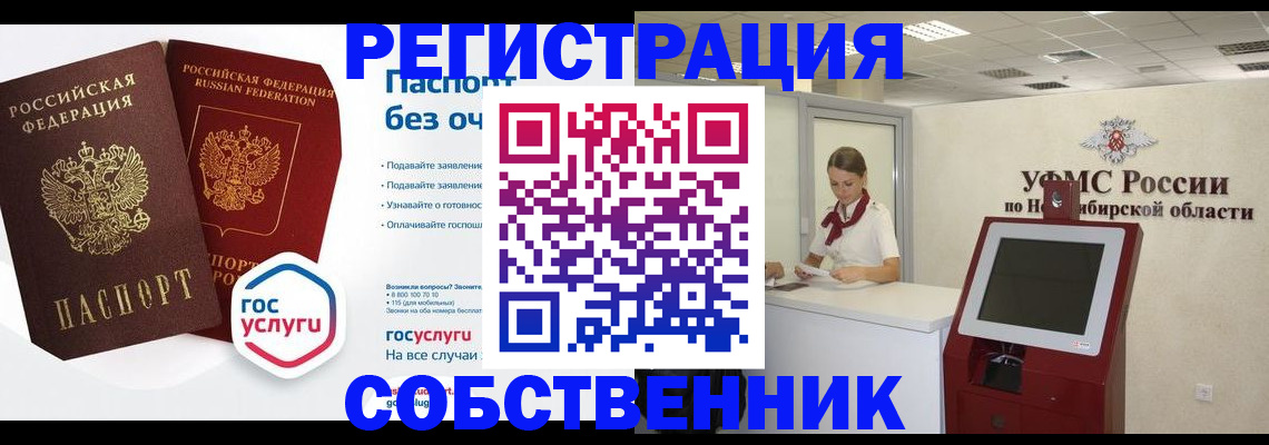 прописка для школы в Нефтекамске